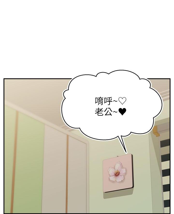 大学教授的爸爸漫画,第58话1图