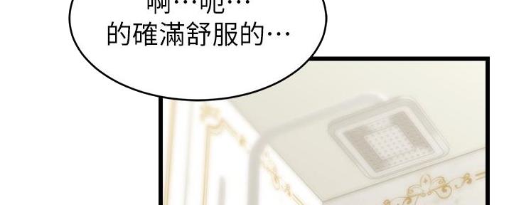 大学教授的爸爸漫画,第16话2图