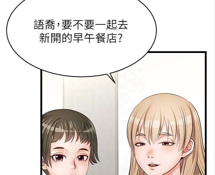 大学教授的爸爸漫画,第5话1图