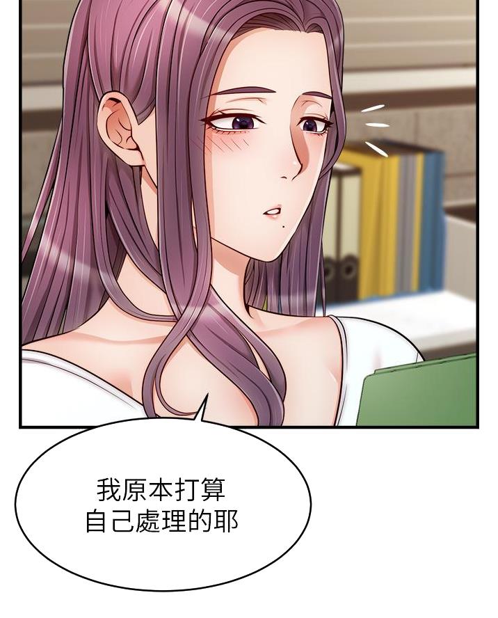 大学教授的爸爸漫画,第41话2图