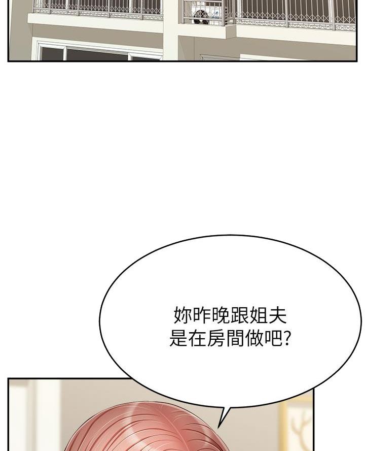 大学教授的爸爸漫画,第57话2图