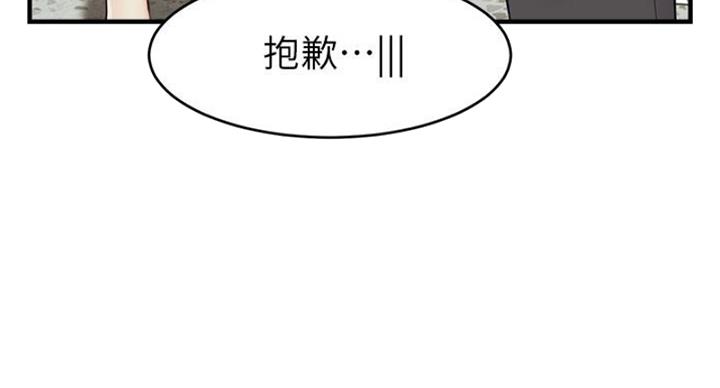 大学教授的爸爸漫画,第26话2图