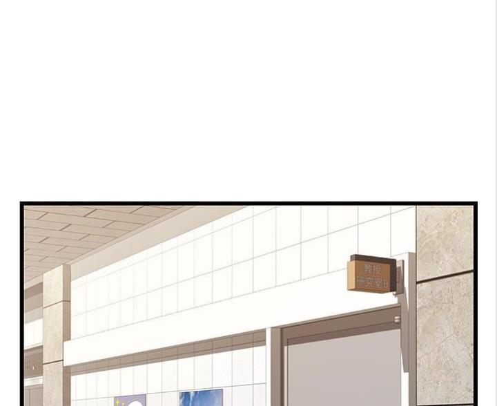 大学教授的爸爸漫画,第14话1图