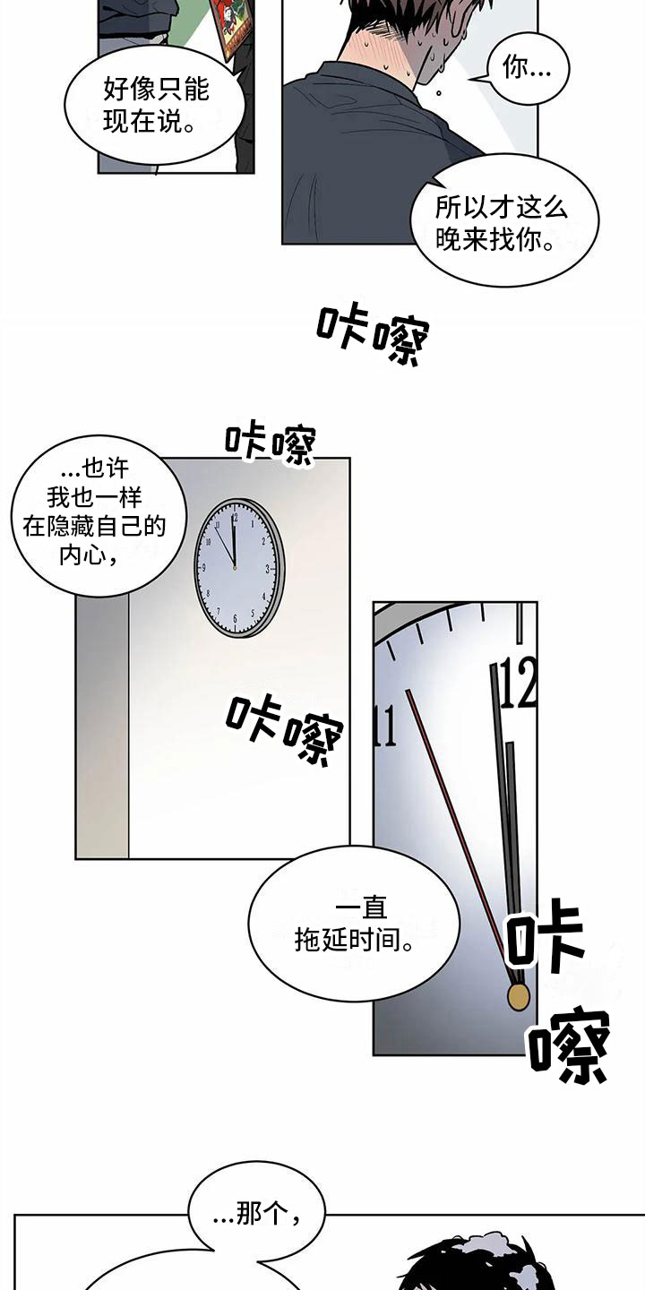 最后给你漫画,第10章：迎接圣诞【完结】1图