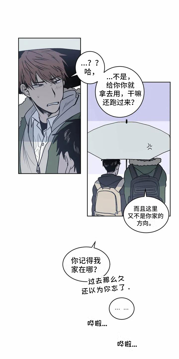 最后给你一次机会是什么意思漫画,第3章：确定2图