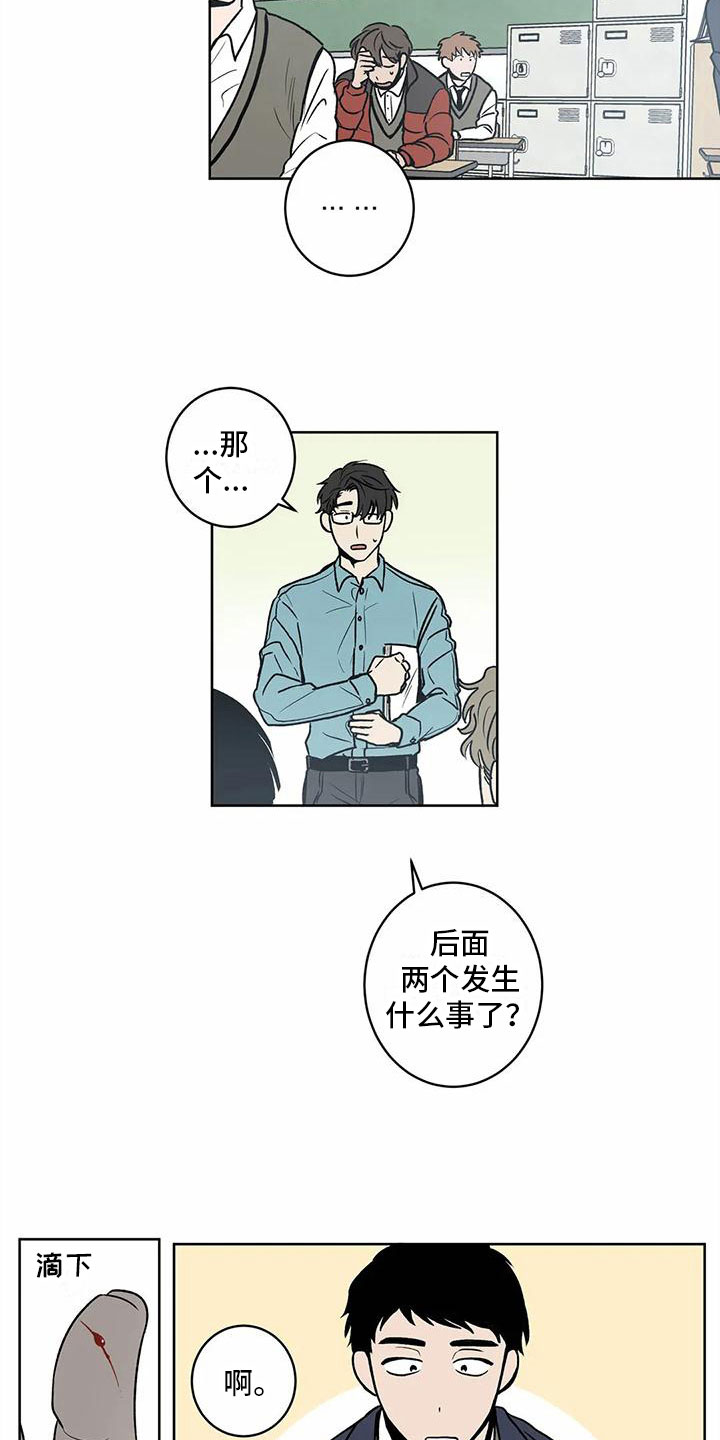 小妤小说漫画,第6章：关心1图