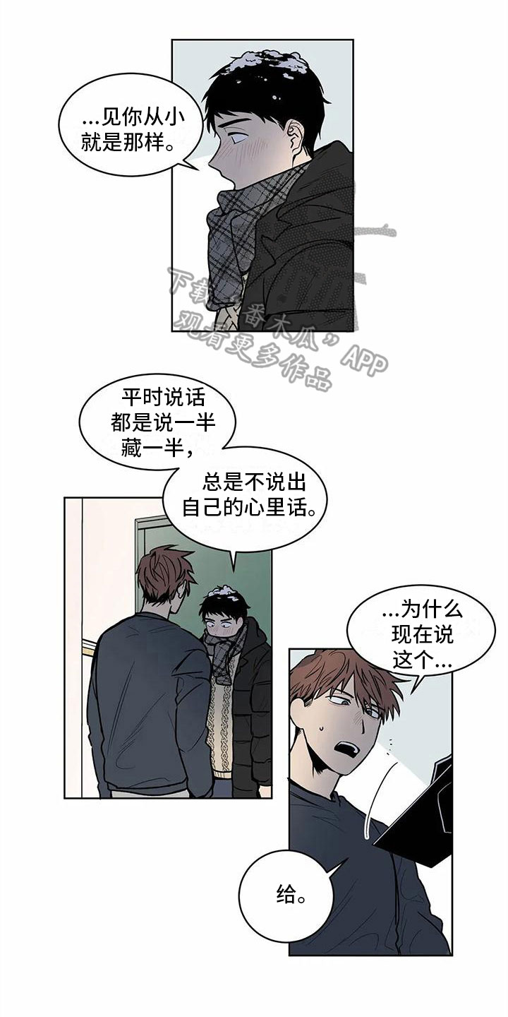 最后给你漫画,第10章：迎接圣诞【完结】1图