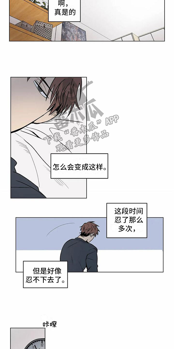 最后给你5亿漫画,第9章：找上门1图