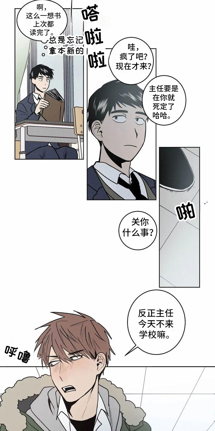 最后给你新抬漫画,第2章：特殊2图