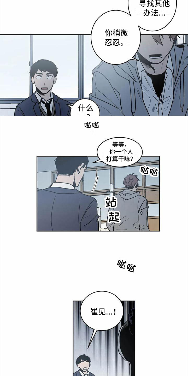 最后给你写的一封信漫画,第8章：承认1图