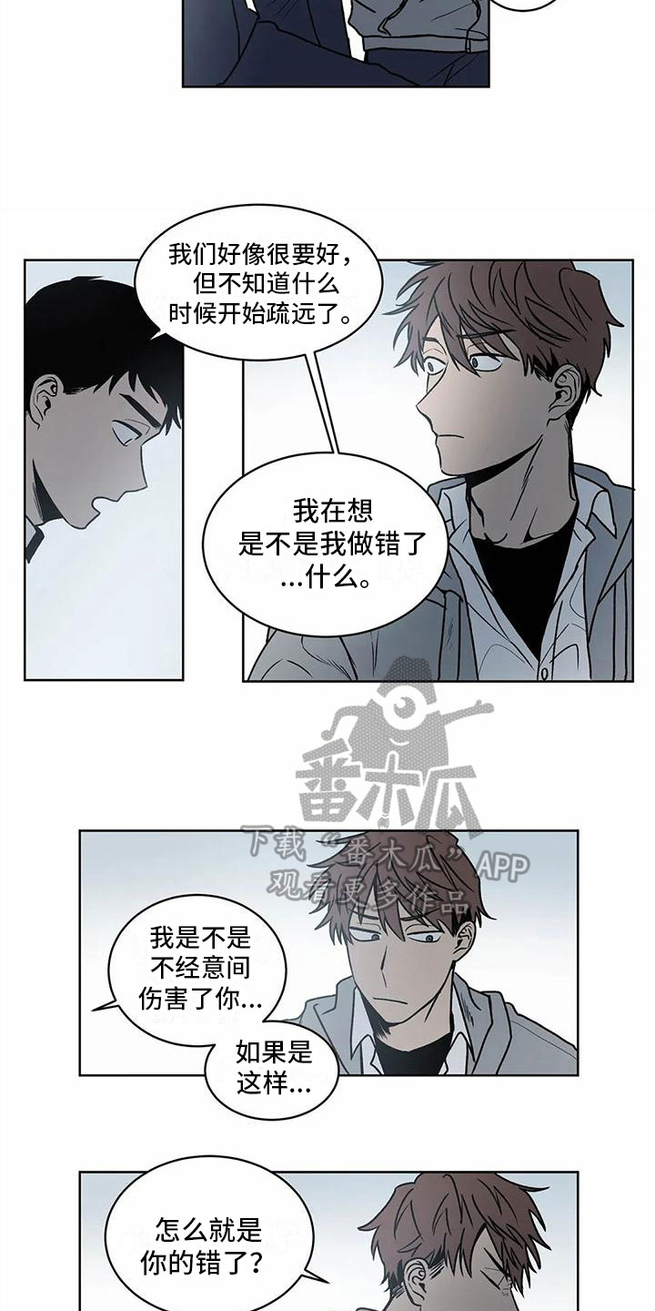 给你最后的爱是成全歌词漫画,第7章：不是你的错2图