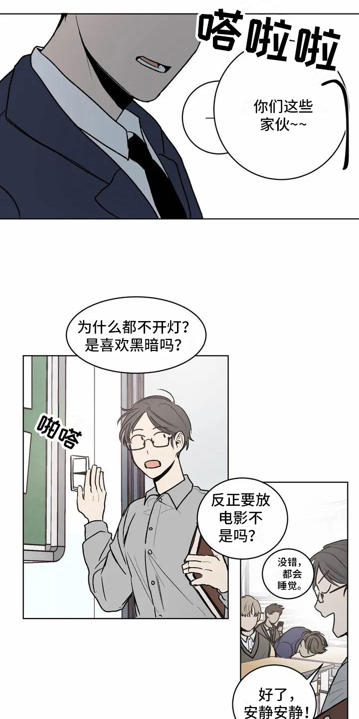 最后的慰安妇漫画,第2章：特殊2图