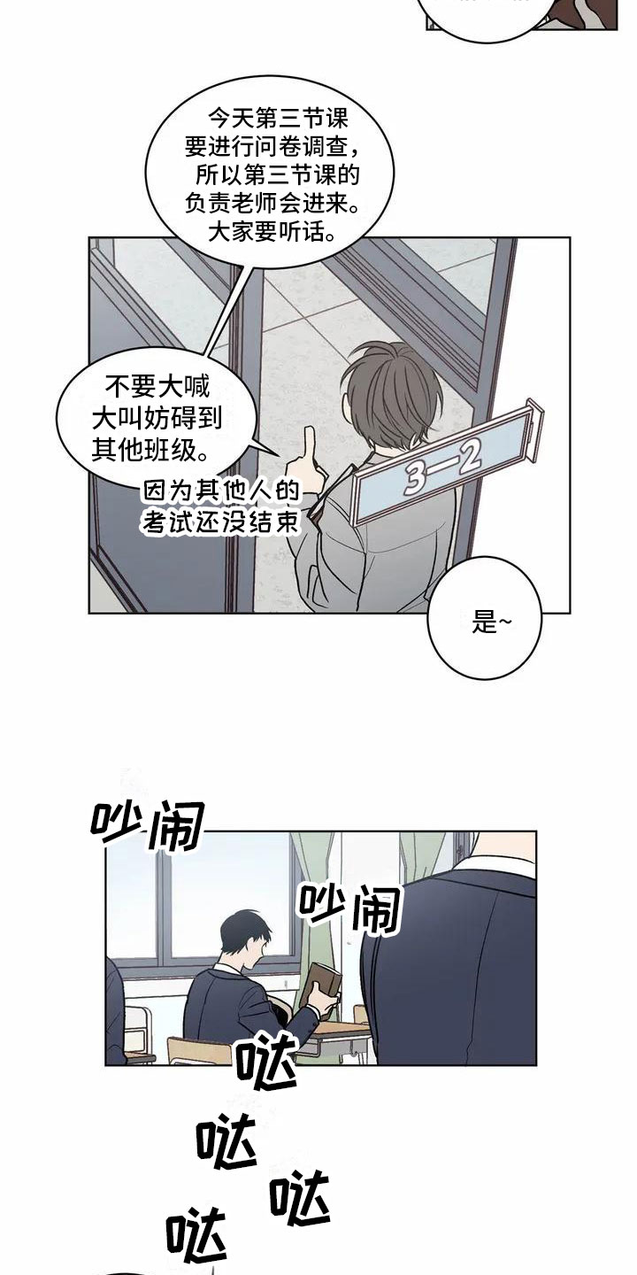 最后给你新抬漫画,第2章：特殊1图