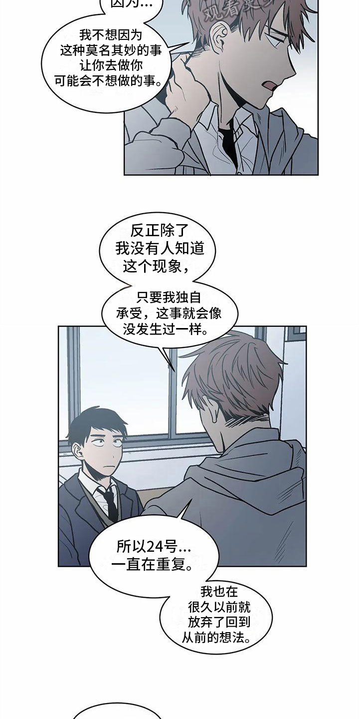 最后给你写的一封信漫画,第8章：承认1图