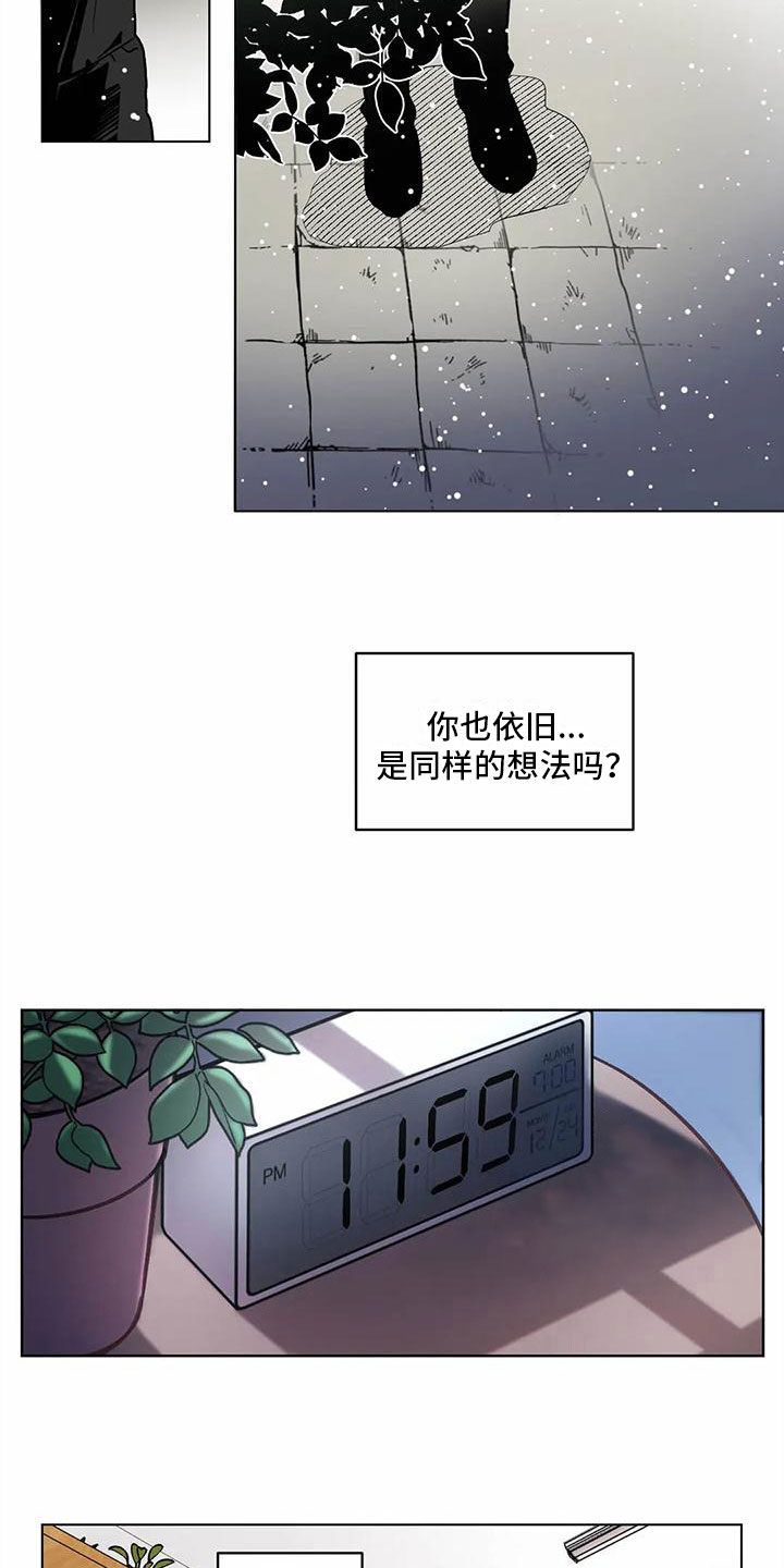 最后给你5亿漫画,第9章：找上门2图