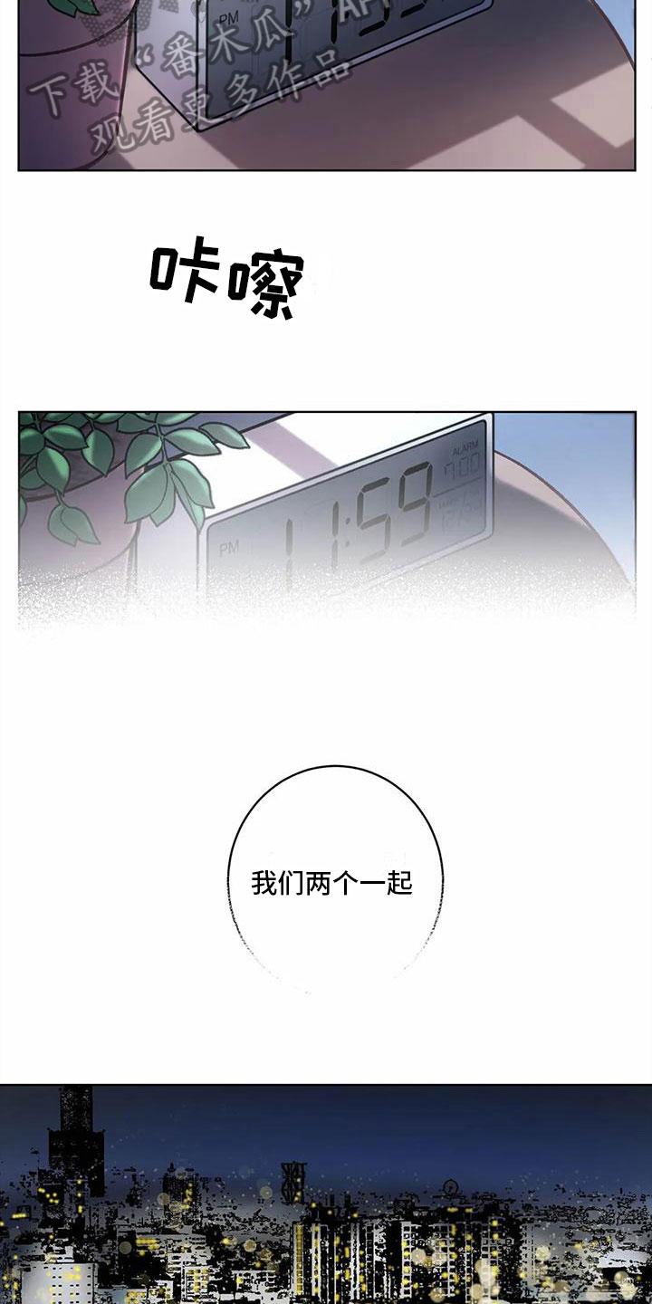 最后给你漫画,第10章：迎接圣诞【完结】2图