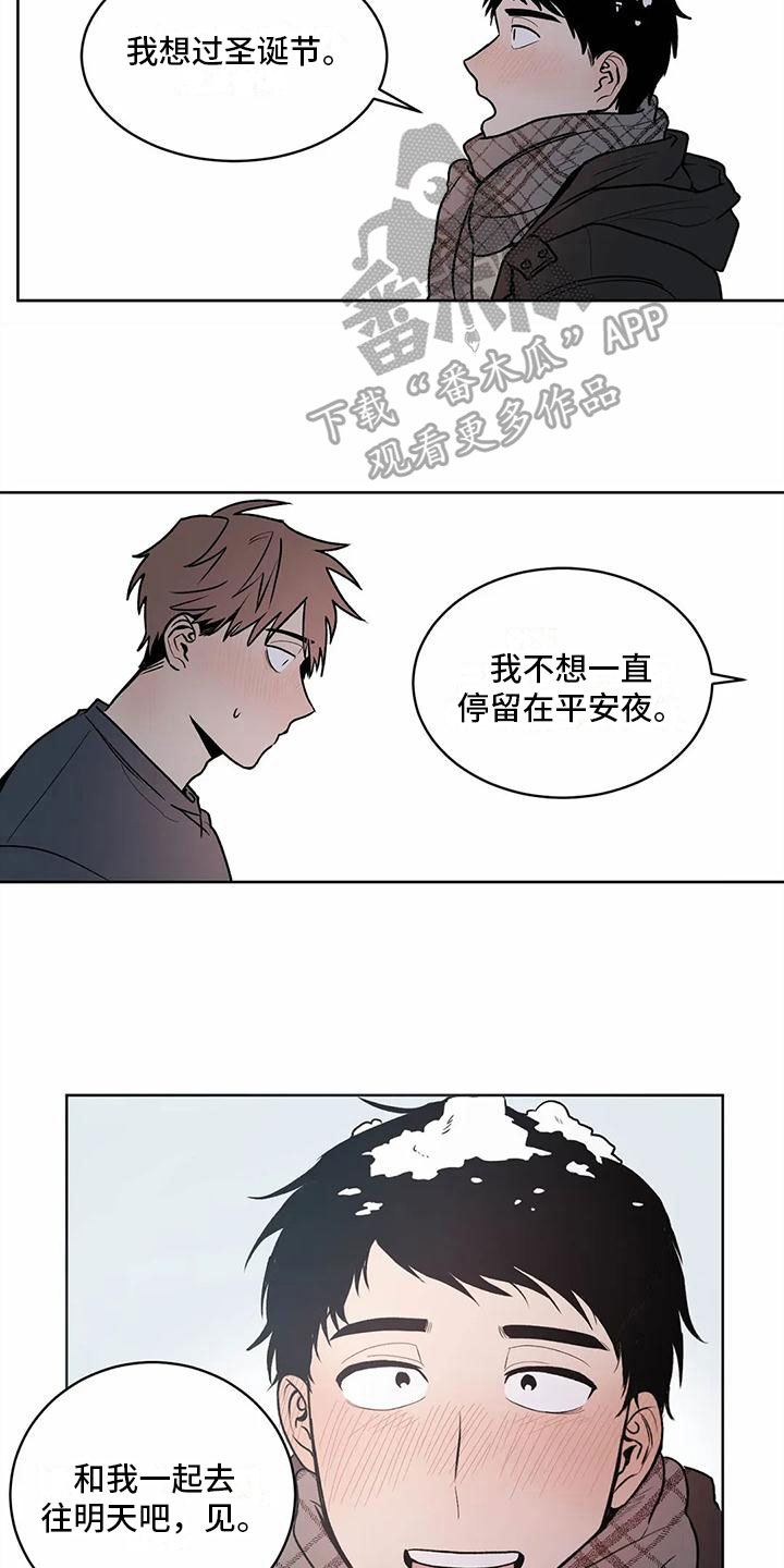 最后给你漫画,第10章：迎接圣诞【完结】2图