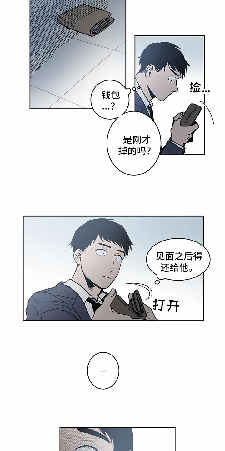 最后给你写的一封信漫画,第8章：承认1图