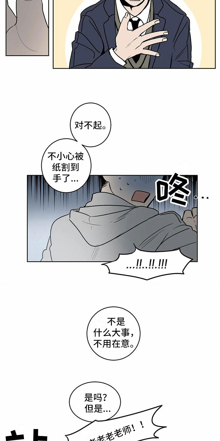 小妤小说漫画,第6章：关心2图