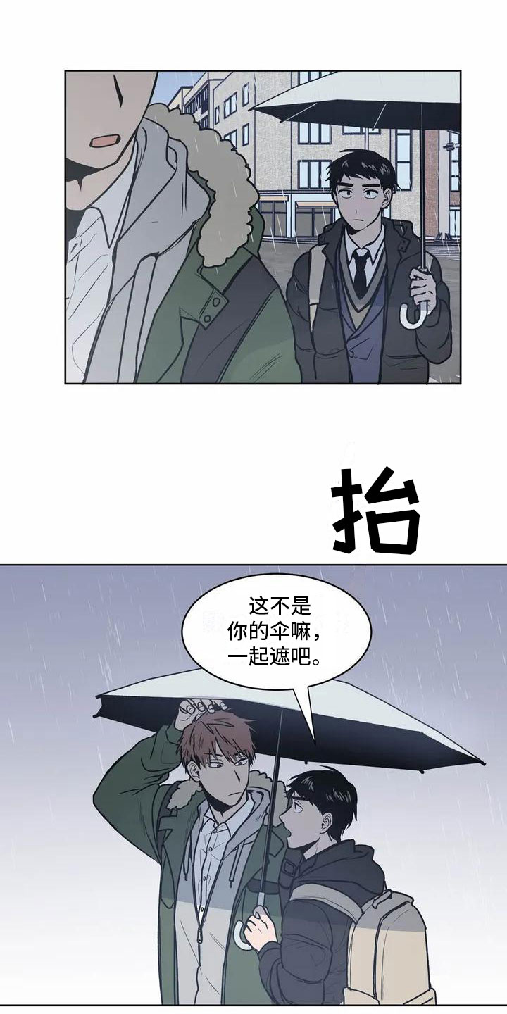 最后给你一次机会是什么意思漫画,第3章：确定1图