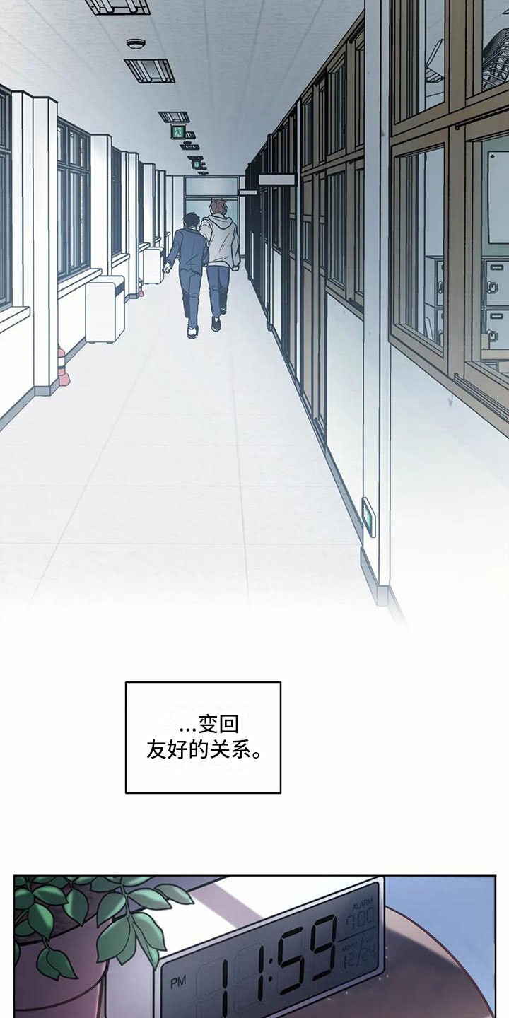 最后征战漫画,第6章：关心2图