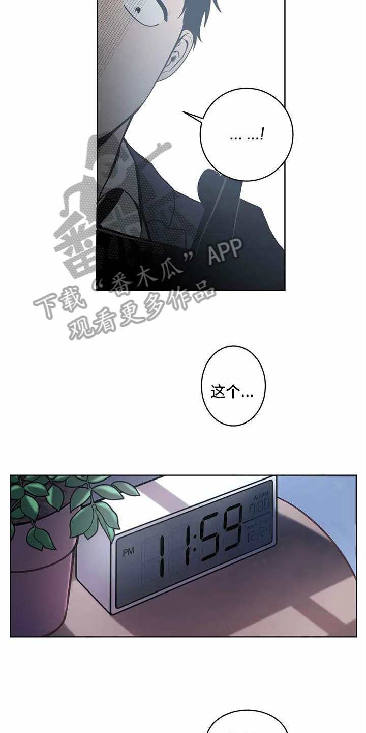 最后给你写的一封信漫画,第8章：承认2图