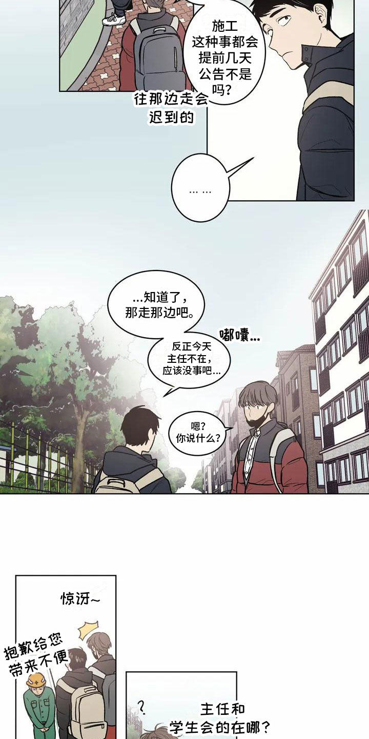 最后的赢家漫画,第1章：循环1图