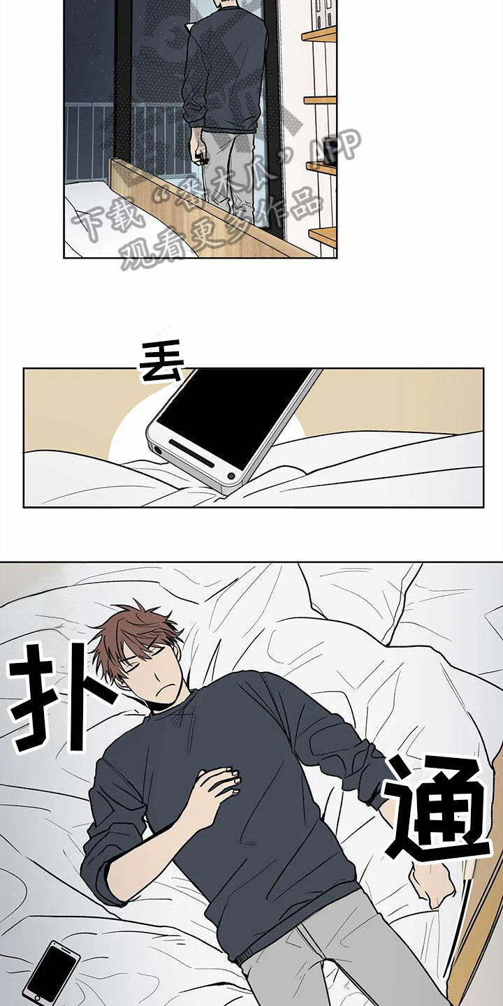 最后给你新台漫画,第8章：承认2图