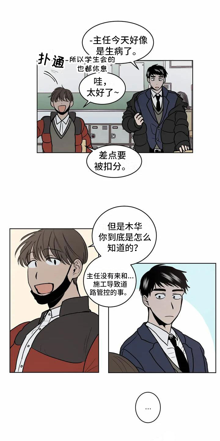 最后的慰安妇漫画,第2章：特殊1图