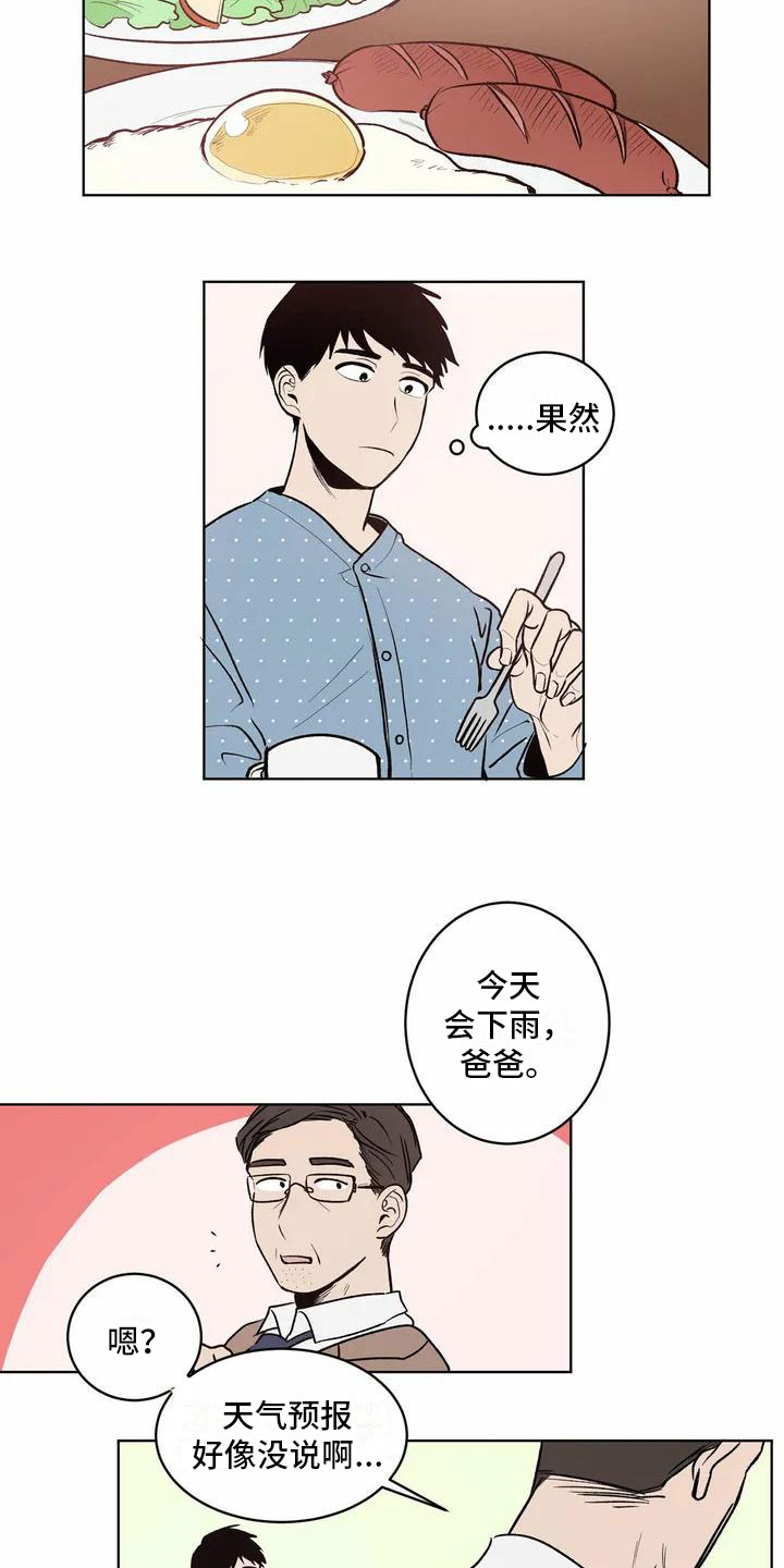 最后一颗子弹漫画,第1章：循环2图