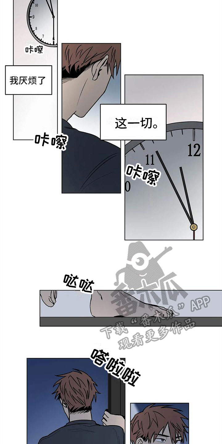 最后给你5亿漫画,第9章：找上门2图