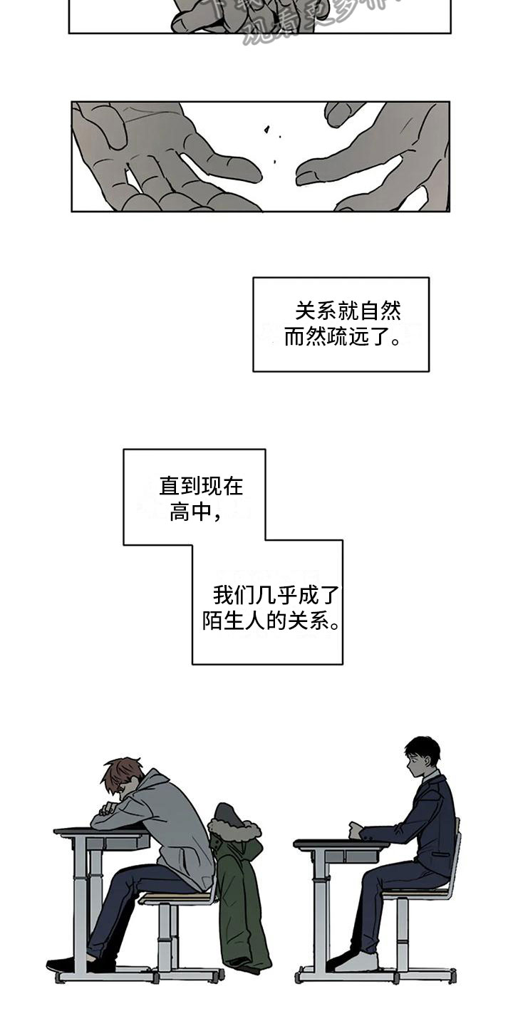 最后给你新抬漫画,第5章：传闻1图