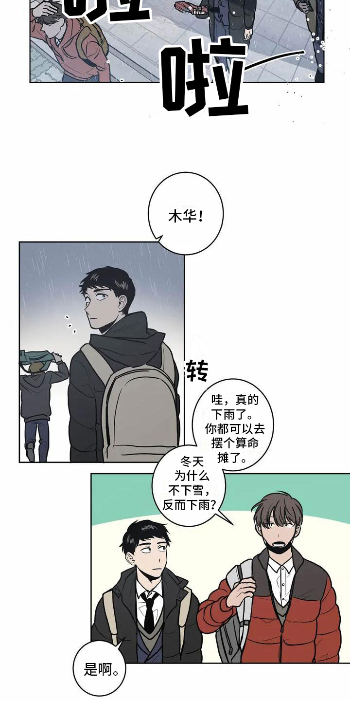 最后生还者2漫画,第2章：特殊2图