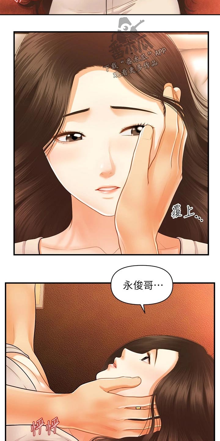 整容奇迹漫画,第121章：自己家2图