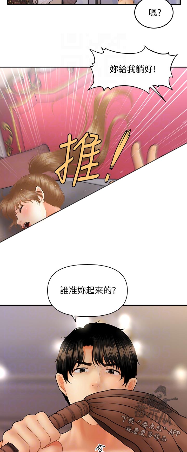 整容离谱漫画,第72章：惩罚2图