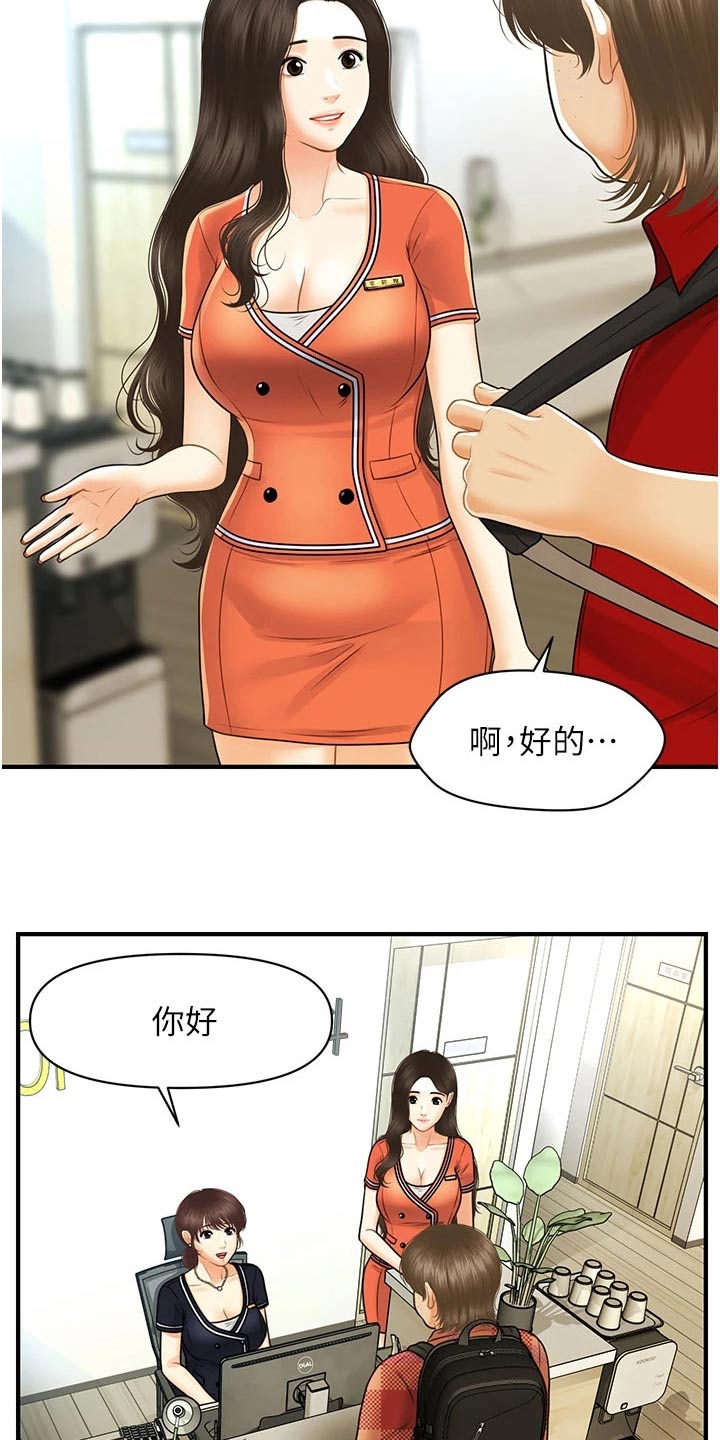 整容奇迹18话漫画,第158章：咨询2图