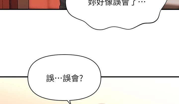 雅洲奇迹胡淑雅整容了吗漫画,第129章：请求1图