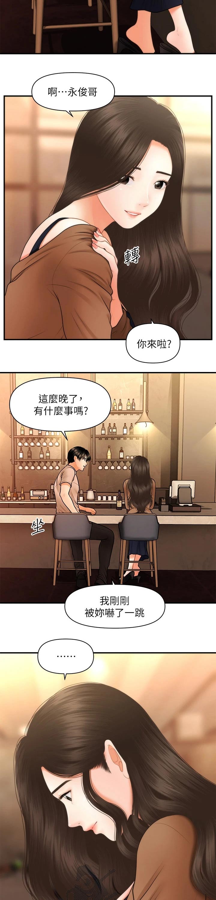 整容奇迹第21话漫画,第89章：喝酒1图