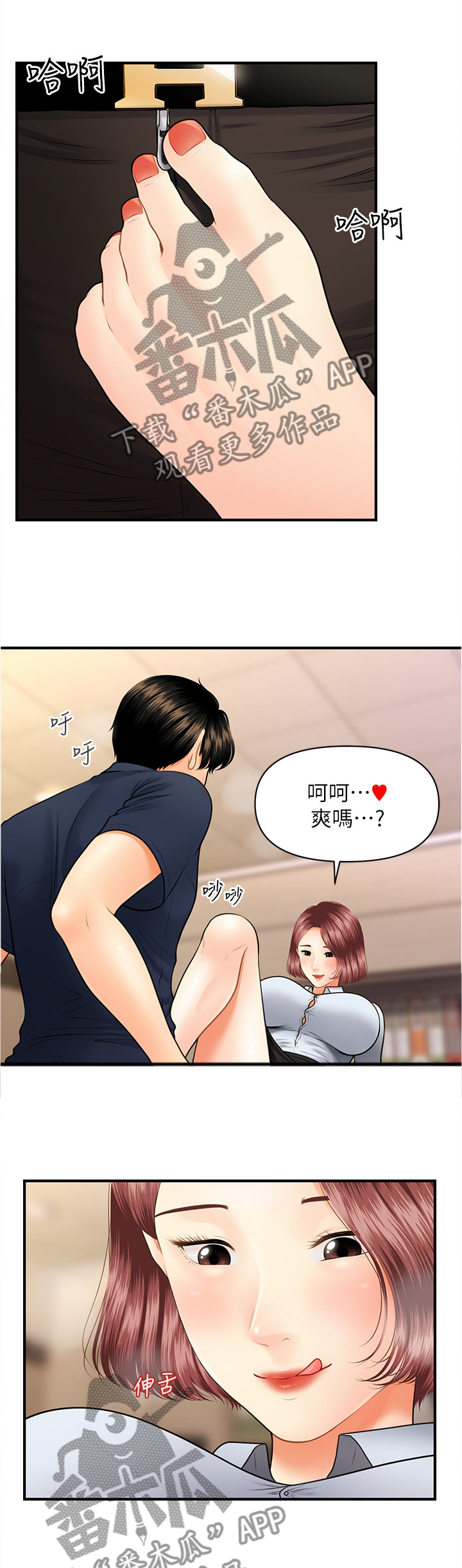 整容奇迹漫画,第42章：目击1图