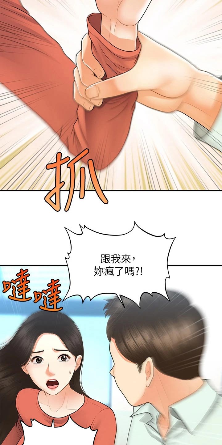 整容奇怪的人漫画,第135章：我们要结婚2图