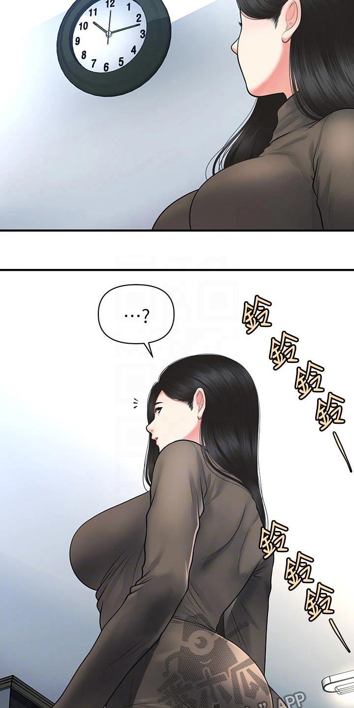 整容奇迹漫画,第133章：匆忙1图