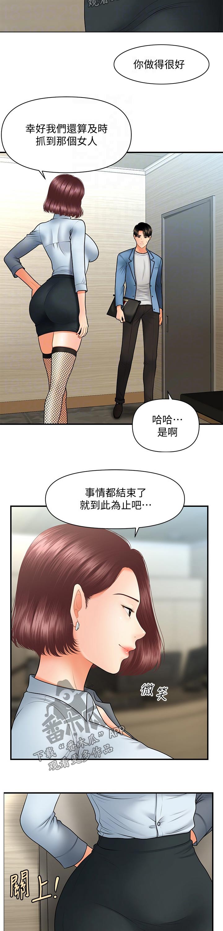 整容前后对比漫画,第80章：知情2图