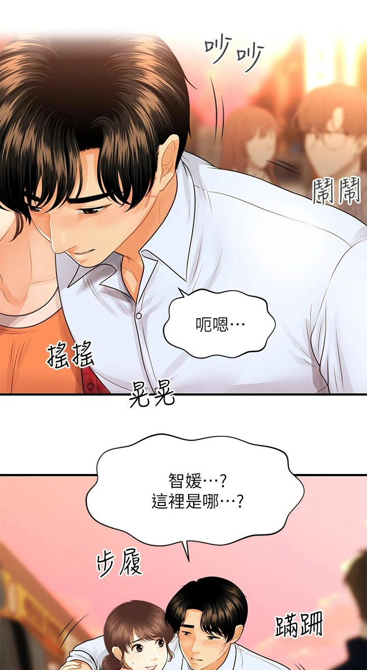 整容奇迹漫画,第144章：谢谢你1图