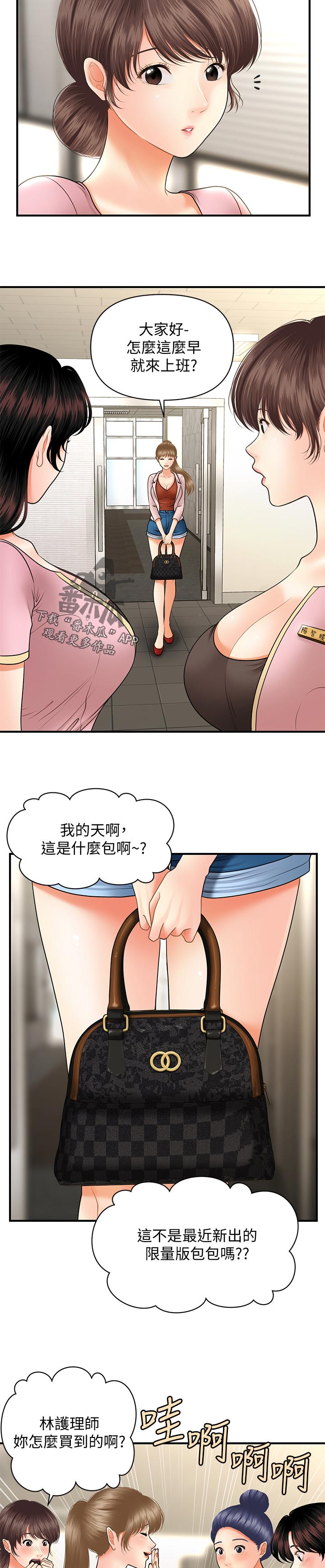 真实整容漫画,第71章：分手2图