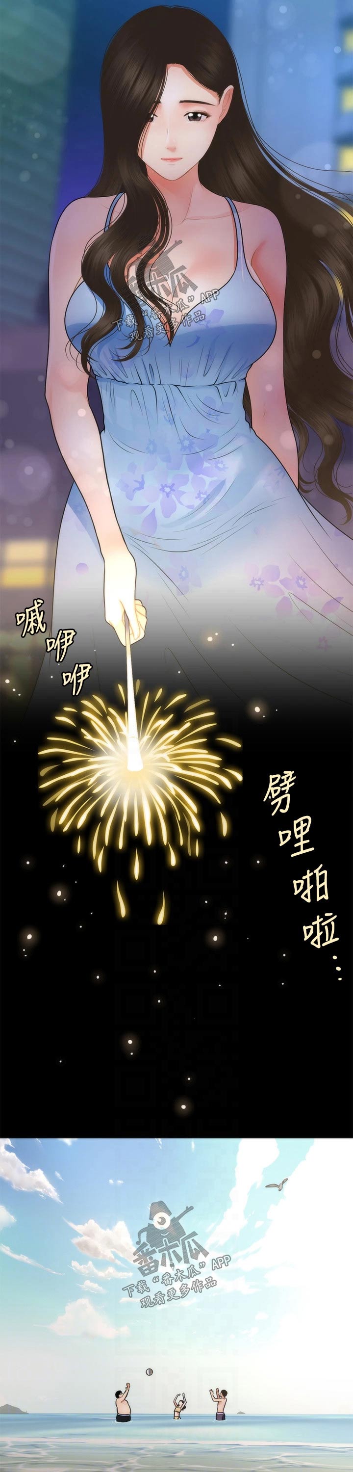 正荣企业服务有限公司漫画,第96章：陪伴1图