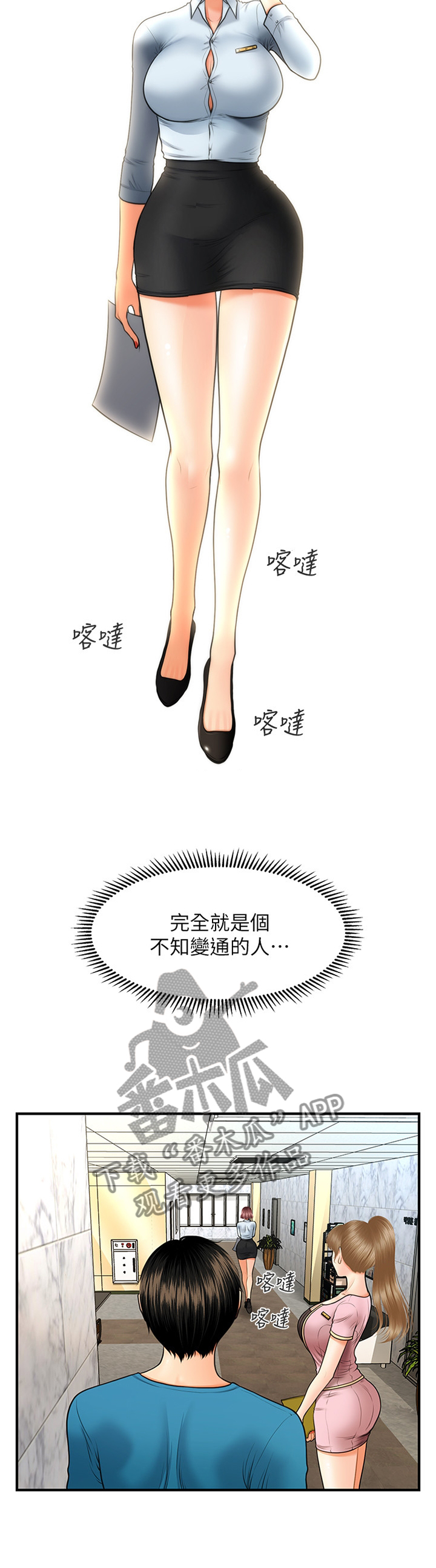 整容整得最漂亮的明星漫画,第44章：我可以抢过来1图