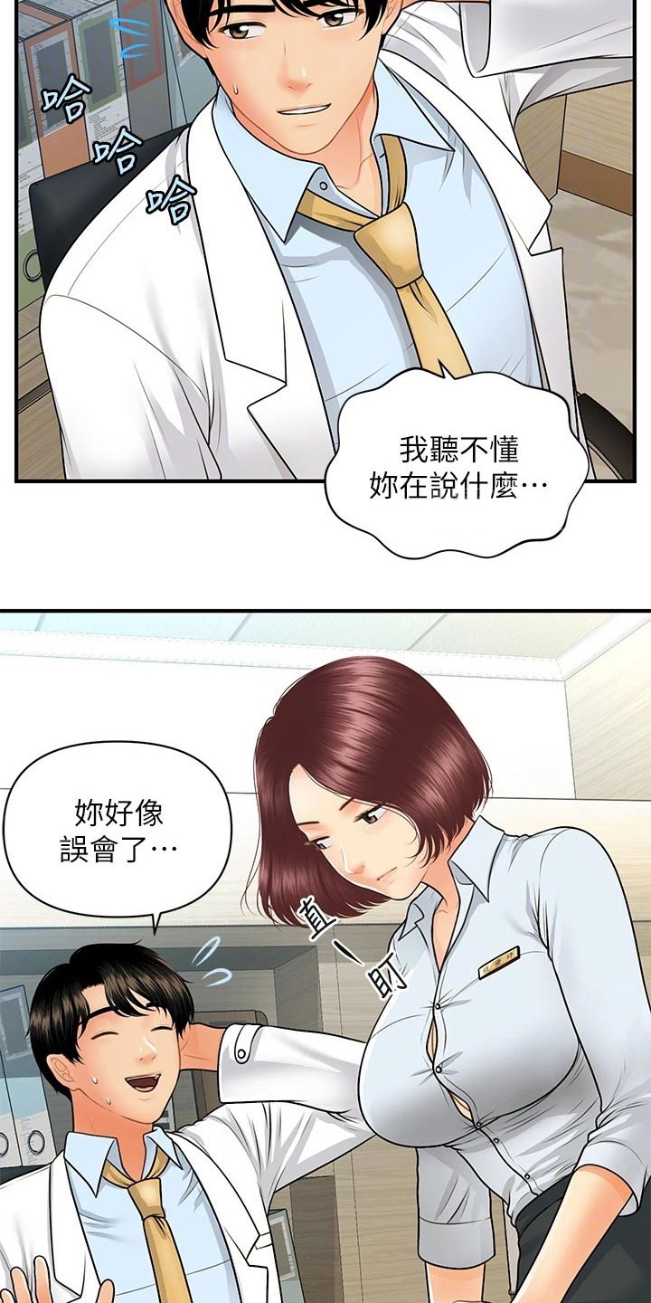 峥嵘七十五载漫画,第109章：辞职1图