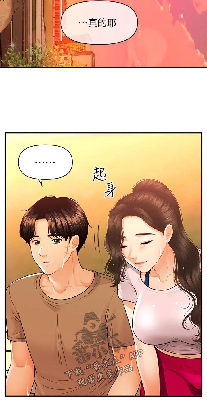 整容前后照片漫画,第150章：如果当初2图