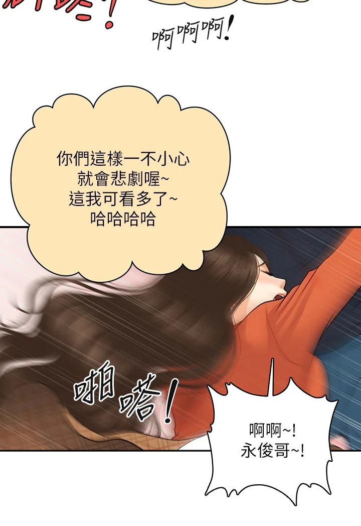 整容奇迹18话漫画,第112章：紧紧抱住1图