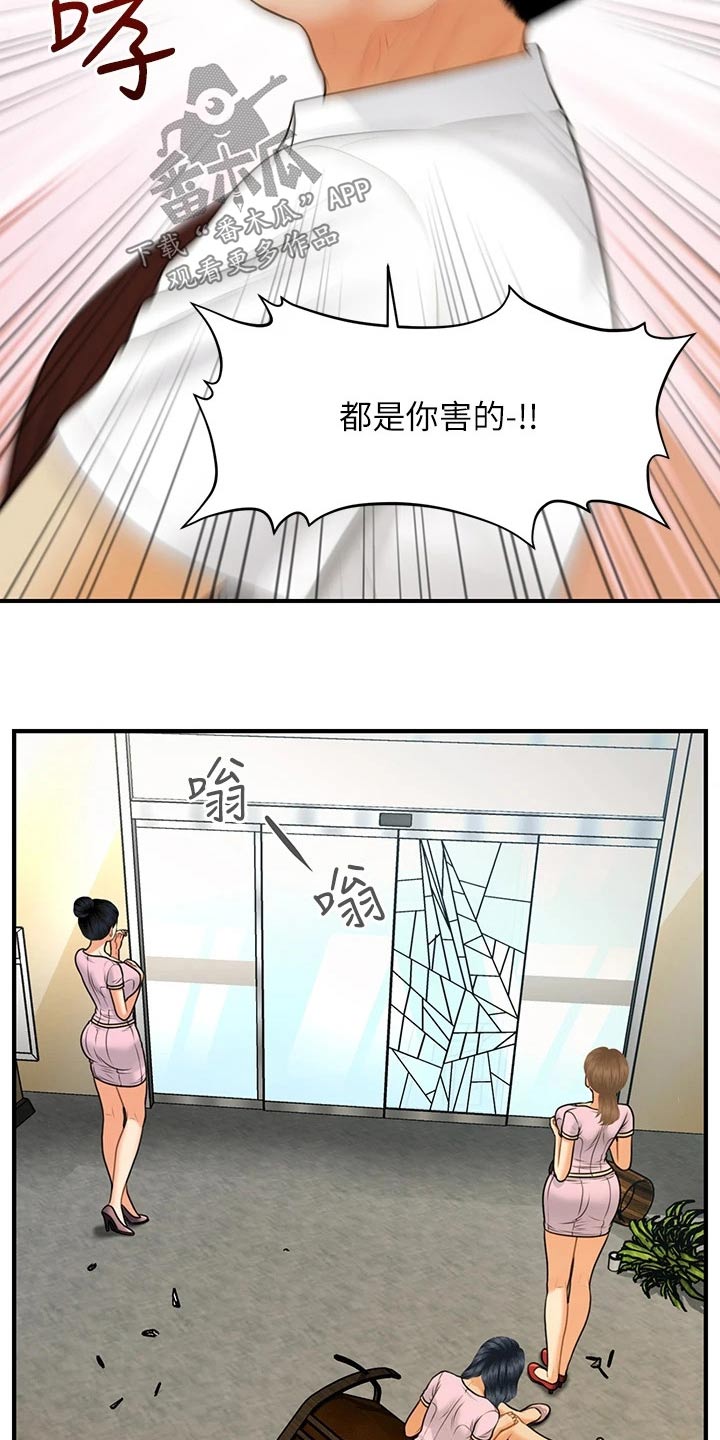 整容奇迹漫画,第148章：全部取消2图